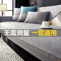 轻奢现代沙发垫四季通用坐垫子防滑皮沙发套罩新款2024座垫盖布巾