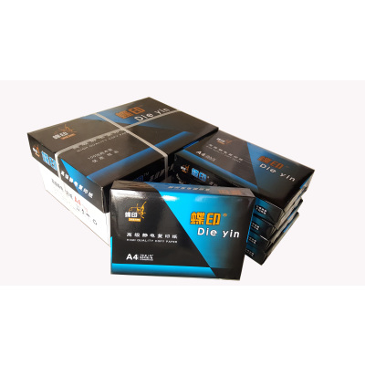 蝶印 蓝蝶印高级静电复印纸 70g复印纸白纸草稿纸 整箱 70g-A4-8包装(4000张