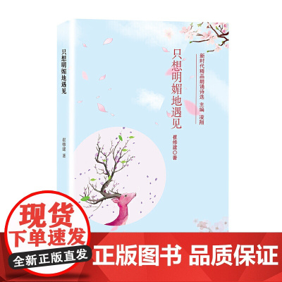 只想明媚地遇见