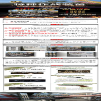 [M]特种作战装备鉴赏指南(珍藏版) 第3版-9787302547747