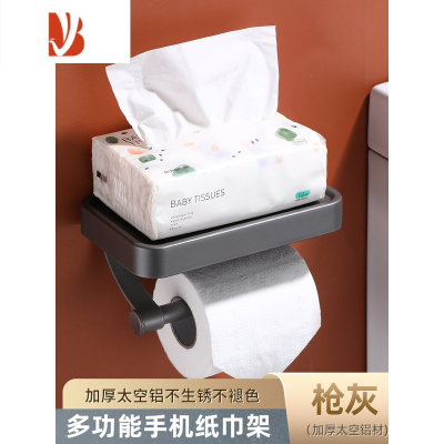三维工匠卫生间纸巾盒浴室抽纸盒置物架免打孔厕纸盒洗手间卷纸架厕所挂架 枪灰纸巾架-998539