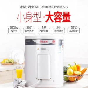 Rheem瑞美 28升立式电热水器储水式 落地式速热厨房电热水器CSFL028-03