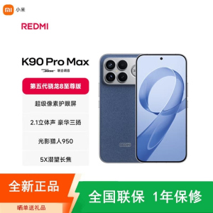[全新]小米REDMI K90 Pro Max 丹宁色 16+512GB 第五代骁龙8至尊 2.1立体声 7560mAh