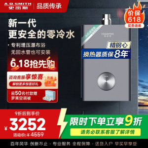 AO史密斯16升零冷水燃气热水器佳尼特 不锈钢换热器包8年 负压更安全 恒温大水量JSQ31-TJD