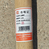 嘉伈 白蜡杆 1.8m 根