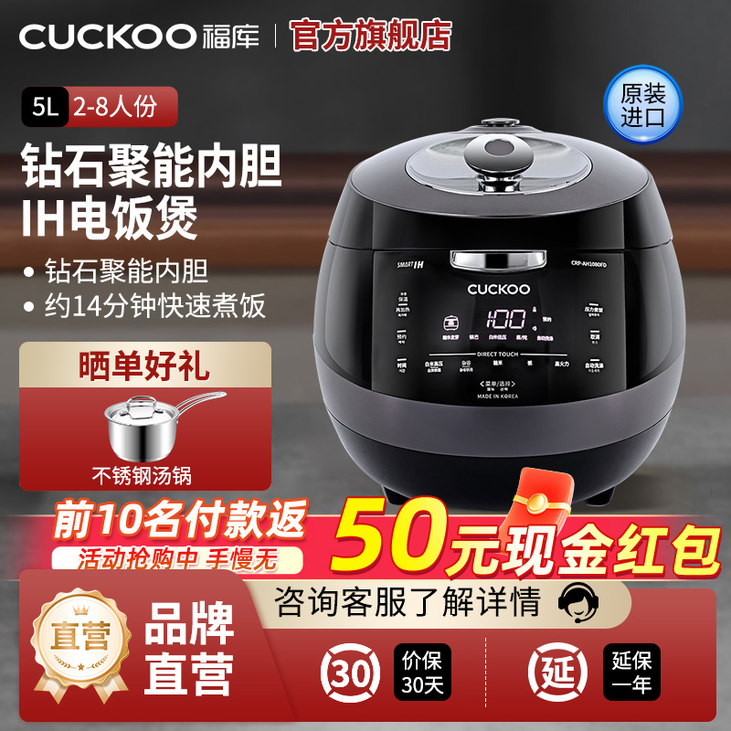 CUCKOO/福库CRP-AH1080FD韩国原装IH智能电饭锅家用多种料理功能智能语音高压电饭煲5L福库黑晶钻