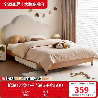 全友家居 青少年卧室软包床头单人床简约家用实木脚高脚板式床