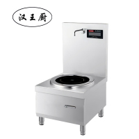 汉王厨电磁单头矮汤炉650*750*500+770
