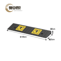 奥创黎 斜坡垫 100*25*5cm 个