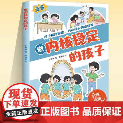 漫画做内核稳定的孩子