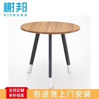 榭邦 办公家具 140办公小圆桌