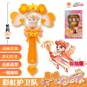 正版彩虹护卫队魔法寒露公主发光旋转仙女女孩礼物白云玩具晨曦潮玩动漫