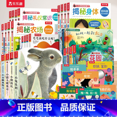 [35册]触摸+洞洞+立体+认知+翻翻+蒙氏绘本 [正版]触摸书小兔比利加厚版宝宝0-3岁 亮丽精美4册小熊波比幼儿儿童