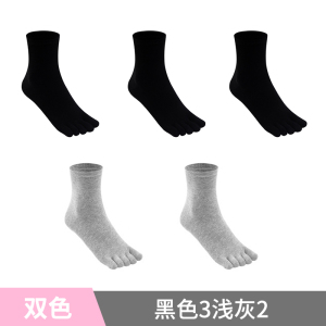 浪莎五指袜男士纯棉防臭中筒脚趾分开春秋季全棉运动袜子男分趾袜