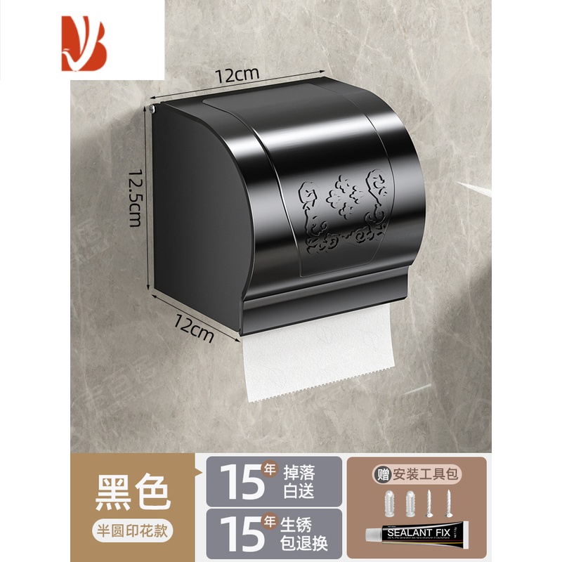 三维工匠卫生间纸巾盒置物架厕所防水免打孔浴室放擦手抽纸盒厕纸盒壁挂式 雅黑-印花款