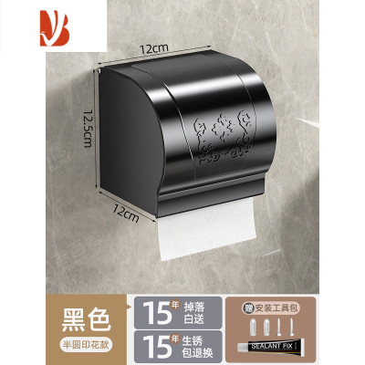 三维工匠卫生间纸巾盒置物架厕所防水免打孔浴室放擦手抽纸盒厕纸盒壁挂式 雅黑-印花款
