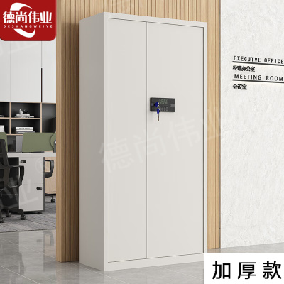 德尚伟业加厚保密柜钢制文件柜密码柜档案柜铁皮柜资料柜 通体电子密码锁无抽
