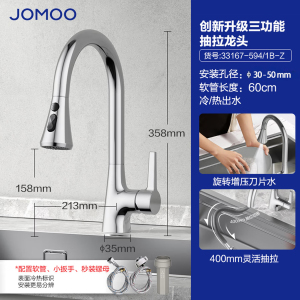 九牧(JOMOO)厨房龙头抽拉式冷热水龙头三水花水槽洗菜盆可旋转锌合金龙头33167-594/1B-Z