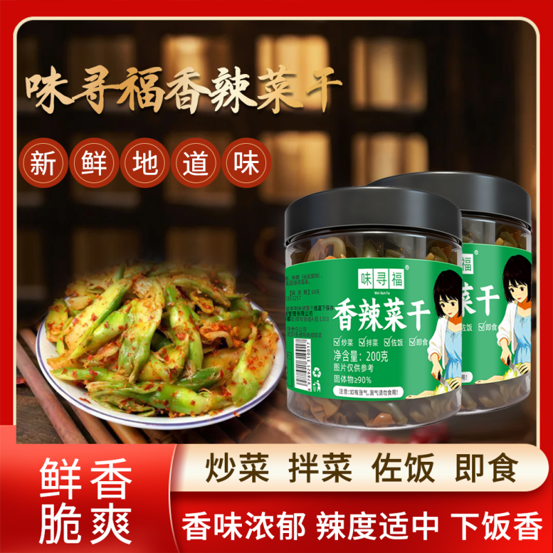 超脆嫩香辣儿菜干200g*6罐下饭菜清爽无油开胃菜咸香辣椒酱剁椒泡菜[HB]