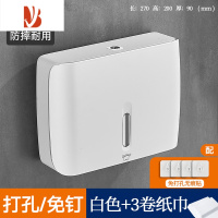 三维工匠厕所厨房擦手纸巾盒壁挂式家用酒店商用卫生间洗手间抽纸盒免打孔 白色+3包纸[高级轻奢]