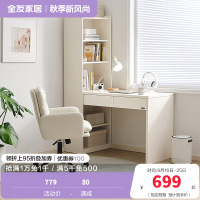 全友家居现代简约百搭一体书桌柜书房客厅书桌书椅家具