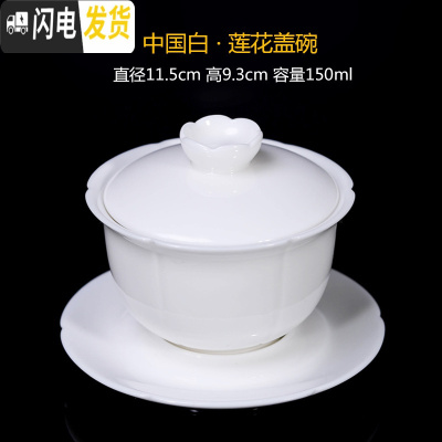 三维工匠私人定制手写字品茗杯茶杯陶瓷德化白瓷刻字单杯功夫茶具盖碗 手写定制-中国白莲花盖碗