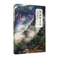 音像安溪寻茶记(名山名茶名人)谢文哲
