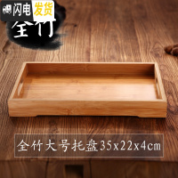 三维工匠竹制茶盘功夫茶具大小号茶托茶台日式简约长方形实木质茶海 全竹大号茶盘35x22x4