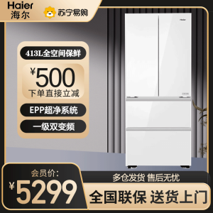 海尔冰箱413升法式多门四开门零嵌入式700mm超薄一级双变频风冷无霜全空间保鲜 WGHFD1BSJU1 元力白