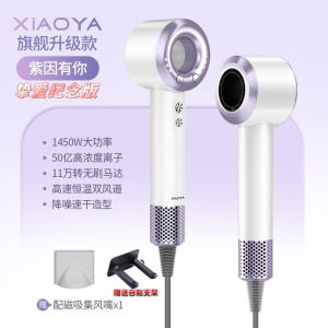 XIAOYA高速11万转电吹风机速干家用无叶大风力低音大功率恒温风筒
