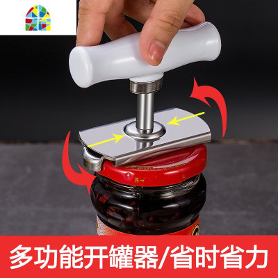 省力拧盖开罐器开瓶器玻璃罐头开罐利器厨房开拧盖器旋盖器 FENGHOU