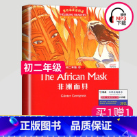 [正版]黑布林英语阅读 非洲面具 八年级/初二年级第6辑 全彩内页 中学生英语学习课外阅读书籍 英语学习辅导书 上海外