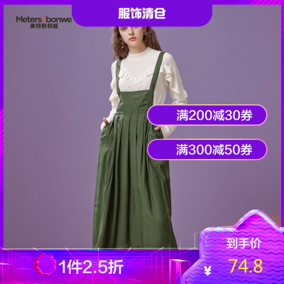 1件2.5折价：74.8-美特斯邦威半身裙女士春装简约甜美百搭半身裙商场款