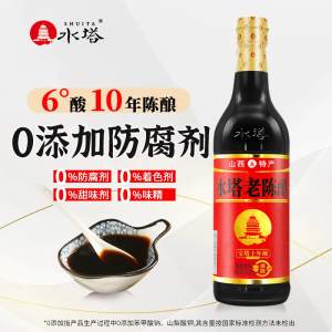 水塔老陈醋宝塔十年酿500ml *2瓶老陈醋醋蒜醋泡饺子炒菜