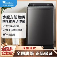 小天鹅水魔方12KG大容量波轮洗衣机全自动家用除螨TB12V02MT
