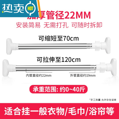 敬平衣橱衣柜挂衣杆宿舍伸缩杆免打孔浴帘杆可调节晾衣杆横杆架子衣杆 [标准22管径]70-120cm