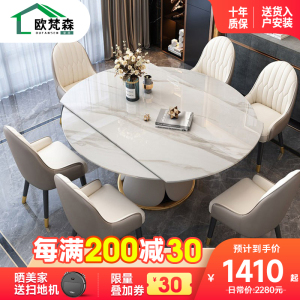 欧梵森 餐桌 意式轻奢亮光岩板餐桌椅组合现代简约家用小户型可旋转伸缩折叠圆桌长方形饭桌子欧式极简餐厅西餐桌