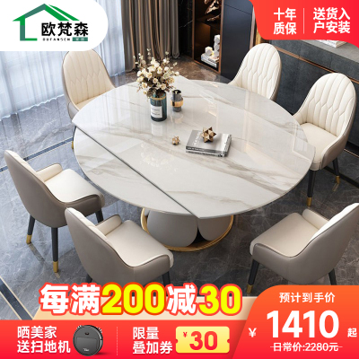 欧梵森 餐桌 意式轻奢亮光岩板餐桌椅组合现代简约家用小户型可旋转伸缩折叠圆桌长方形饭桌子欧式极简餐厅西餐桌