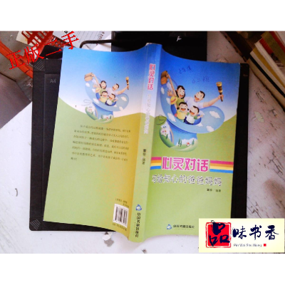 正版新书]心灵对话写给知心的爸爸妈妈董非9787506834032