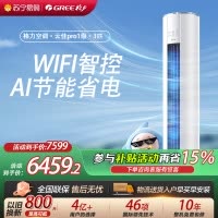 [格力官方旗舰店]格力空调新能效云佳pro3匹变频空调柜机KFR-72LW/NhMa1BG冷暖家用低音 新一级能效