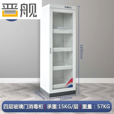 晋舰现金图书消毒柜玩具文件档案智能臭氧消毒紫外线杀菌机400L玻璃门