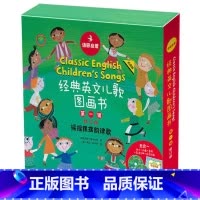 [正版]外研社图书语感启蒙.经典英文儿歌图画书第一辑修订版