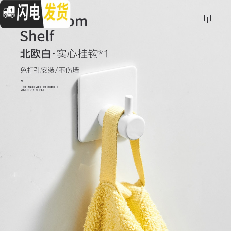 三维工匠304不绣钢进后钩卫生间衣服单个挂钩免打孔厕所黑色墙壁衣帽钩 B款白1个