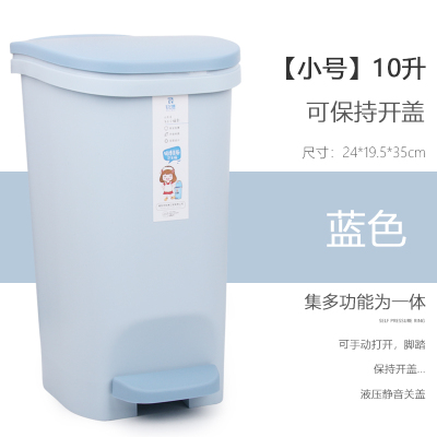 垃圾桶米魁脚踏式开盖创意压圈带盖家用厨房客厅卫生间大号分类垃圾筒10L[蓝色-手开+脚踏+保持开盖+关盖