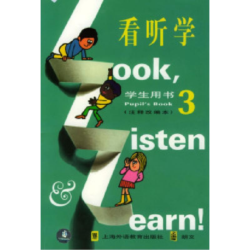 正版新书]《看、听、学》注释改编本学生用书(3)(英)亚力山