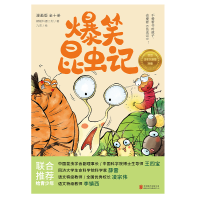 音像爆笑昆虫记(全十册)蜻蜓科普二村