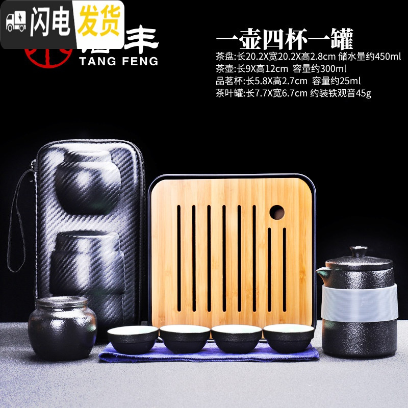 三维工匠旅行茶具套装便携包式户外车载旅游泡茶壶茶杯快客杯一壶四杯二杯 方缘干泡盘+汇仓一壶四杯一罐108