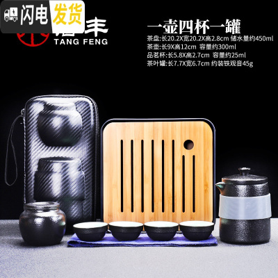 三维工匠旅行茶具套装便携包式户外车载旅游泡茶壶茶杯快客杯一壶四杯二杯 方缘干泡盘+汇仓一壶四杯一罐108