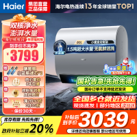 海尔(Haier)热水器小蓝瓶净水洗超薄扁桶家用电热水器3500W变频[3D MAX加热]小魔盒双胆BK7 80L