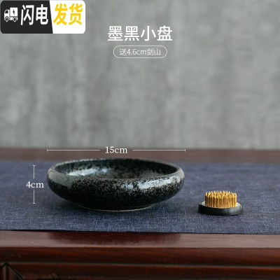 三维工匠鲜花插花陶瓷小花器禅意中式插花器皿日式剑山插花器花盆套装家用 墨黑送4.6cm剑山15cm 小花盆容器